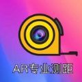 绘测测距尺子v3.8.0