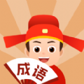 中云成语大状元答题
