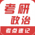 考研政治易题库考研政治易题库