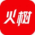 火树外卖