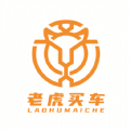 老虎买车v1.0.1