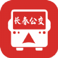长春公交