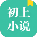 初上小说v3.4.6