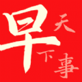 早看天下事v2.13