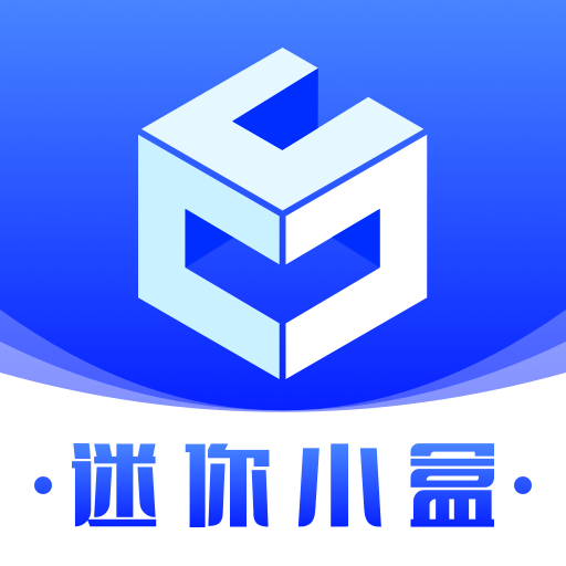 迷你小盒记账