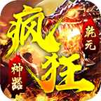 乾元疯狂神器v1.0