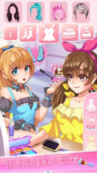 装扮我的少女模特