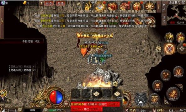 冰龙萧炎传奇图3