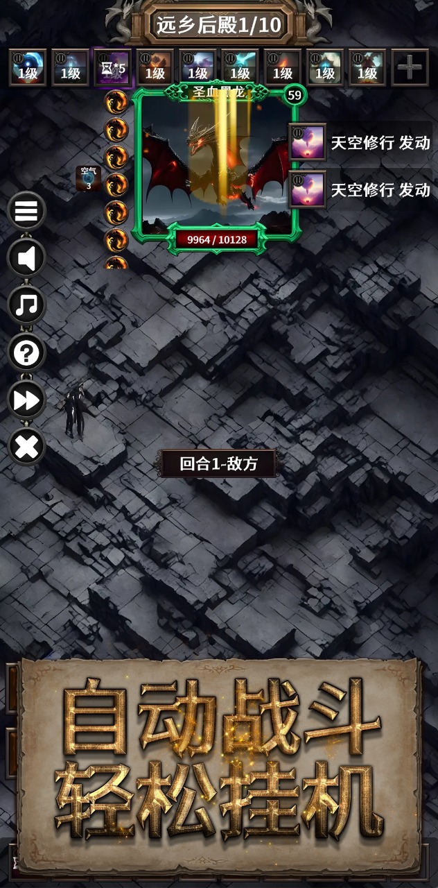 深渊破坏神图1