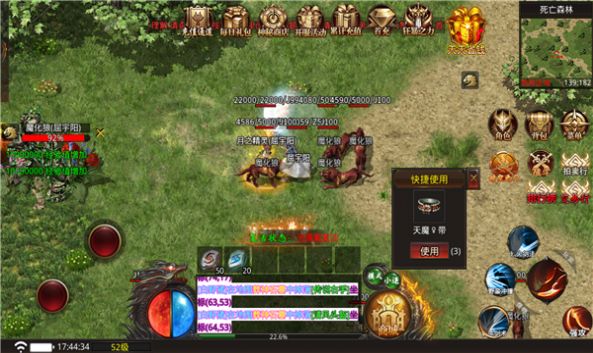 旺发专属无限刀图3