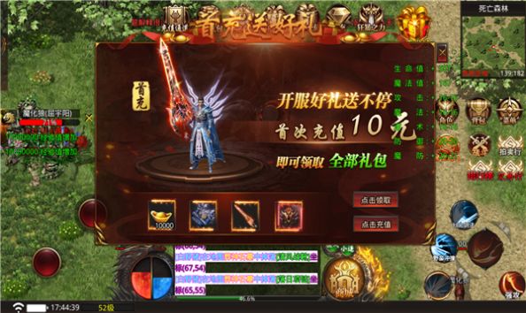 旺发专属无限刀图2