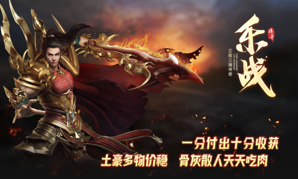 乐战小极品图2
