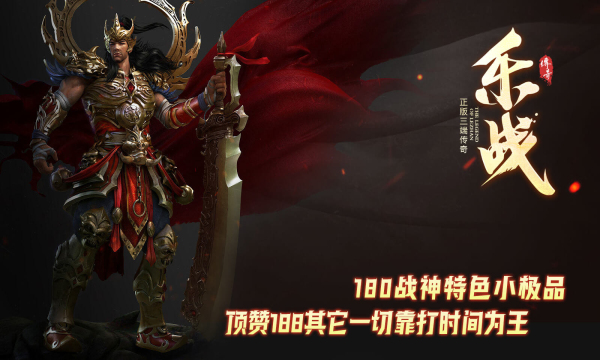 乐战小极品图1