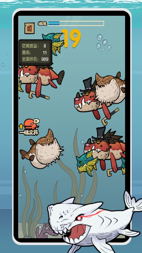 海底大猎杀深海大猎杀鲨图3