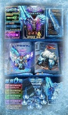 复古冰雪单职业传奇图2