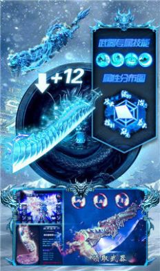 复古冰雪单职业传奇图3