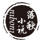 落秋小说v1.0