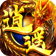 烈焰天下逍遥合击