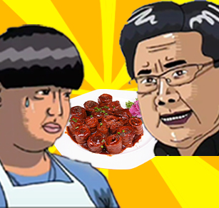 暴走食神
