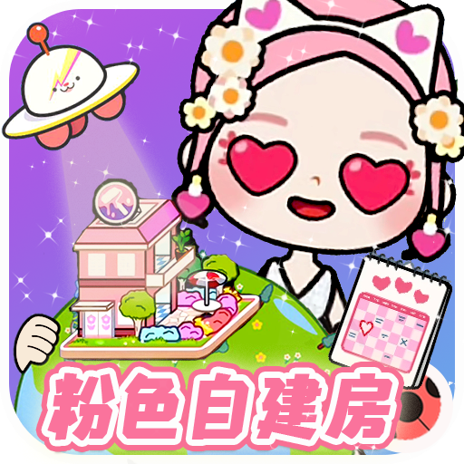 米加小镇樱花自建房v1.0