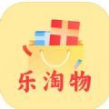 乐淘物商城
