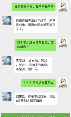 男人的反击