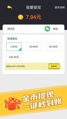 趣味成语秀才