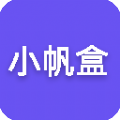 小帆盒工具箱