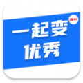 一起变优秀工具箱