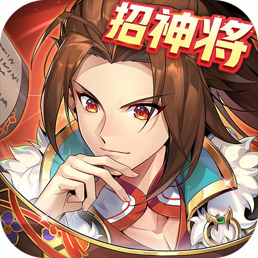 少年三国志2