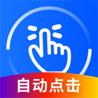 手机连点器