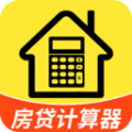 计算房贷器