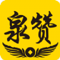 泉赞商城