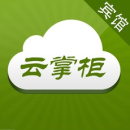 云掌柜