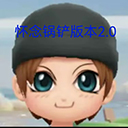 地铁跑酷怀念锅铲