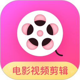 电影视频剪辑