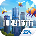 模拟城市