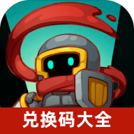 虫虫助手元气骑士前传礼包兑换码大全