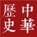 世界历史