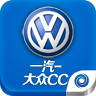 一汽大众CC之家