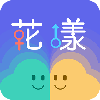 花漾