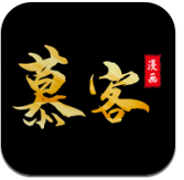 慕客漫画