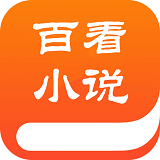 百书楼小说