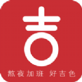 好吉色商城