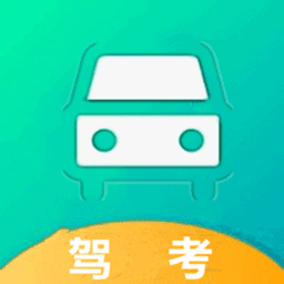 小土驾考