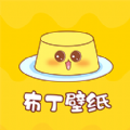 布丁壁纸app