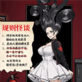 影院怪谈