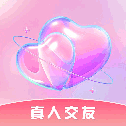 依她交友