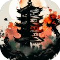 永劫妖塔2