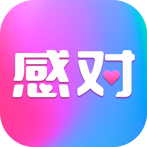 感对交友